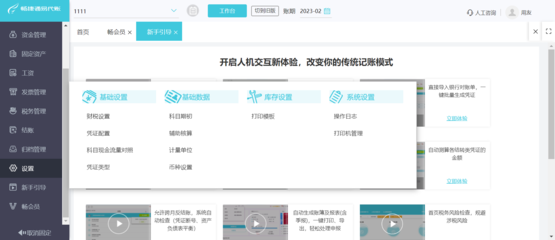 財(cái)務(wù)與營(yíng)運(yùn)資金管理中的信息技術(shù)咨詢(xún)創(chuàng)新路徑