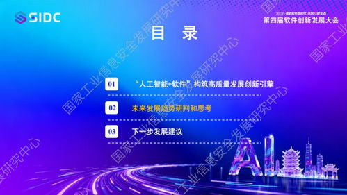 從發(fā)展洞察看人工智能軟件咨詢(xún)服務(wù)新范式——國(guó)家工業(yè)信息安全發(fā)展研究中心報(bào)告深度解析