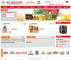 選擇北京夜貓網站開發公司，打造專業食品批發網