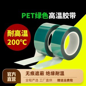 氟保護漆與3M電子膠帶 特性、應用與區(qū)別解析