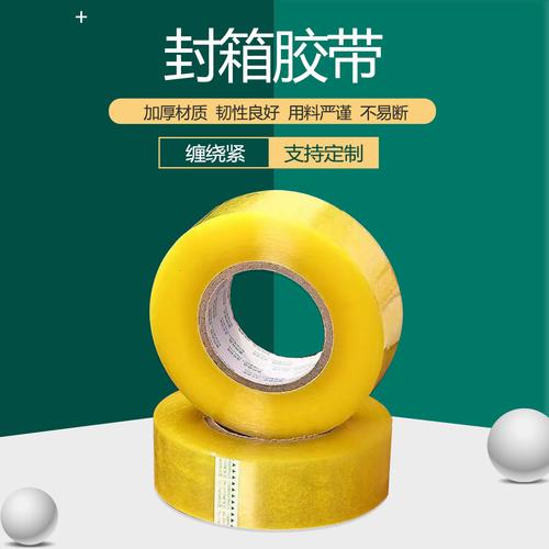河北透明膠帶廠家與電子膠帶 產業(yè)集聚下的專業(yè)選擇指南